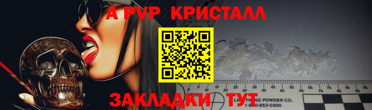 A-PVP СК КРИС  Вход с VPN  Альфа ПВП Crystall  Новосибирск  Alfa_PVP  Альфа ПВП Соль 