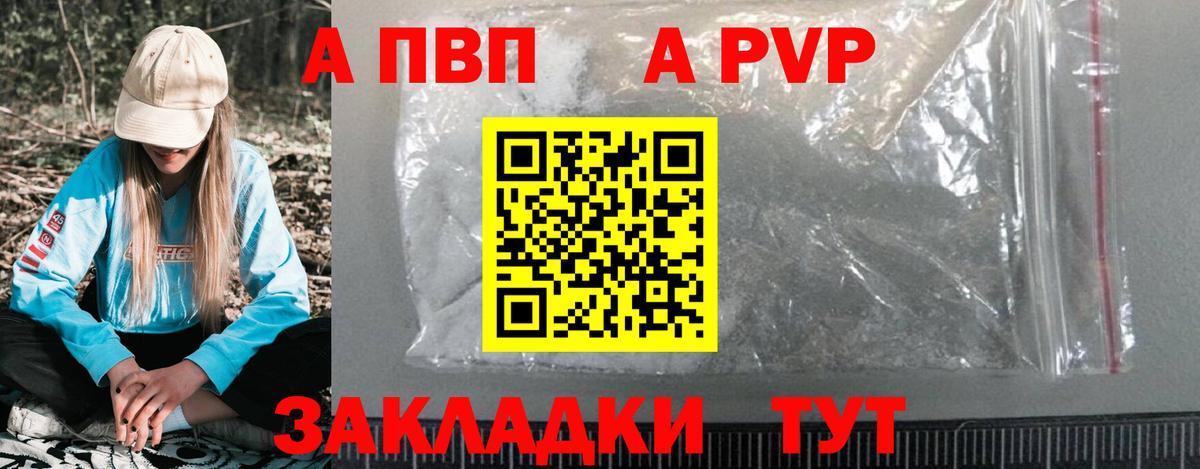 Alpha-PVP мука Новосибирск