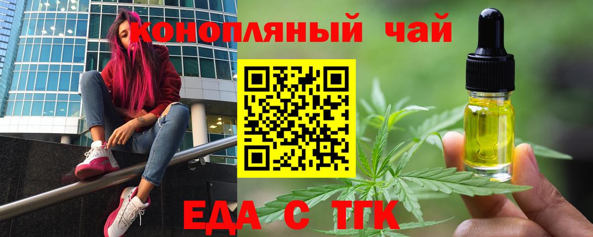 Новосибирск  Cannafood конопля  Вход с VPN 