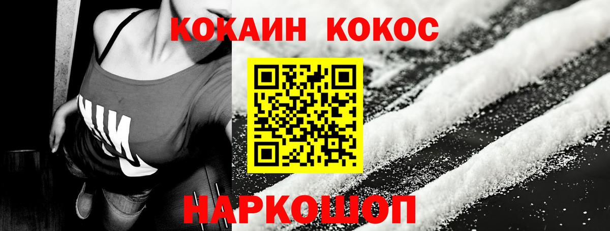 Новосибирск  Cocaine Колумбийский  Вход с VPN 