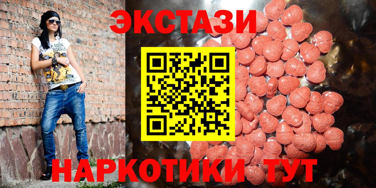 ЭКСТАЗИ  ЭКСТАЗИ таблы  Вход с VPN  Ecstasy louis Vuitton  Новосибирск 