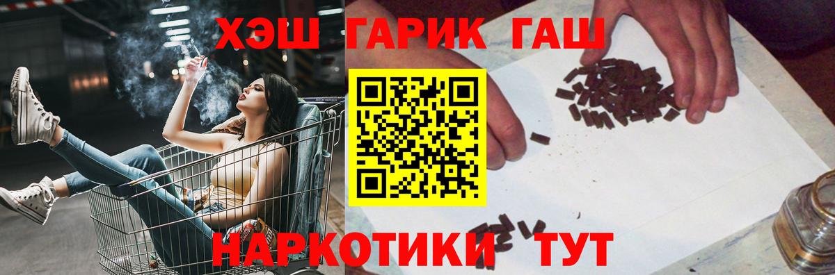 Новосибирск  Гашиш Изолятор  Вход с VPN  ГАШИШ hashish 