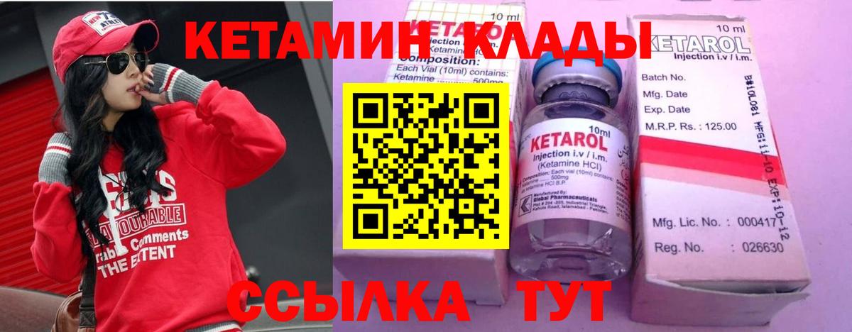 Новосибирск  Кетамин VHQ  Вход с VPN 