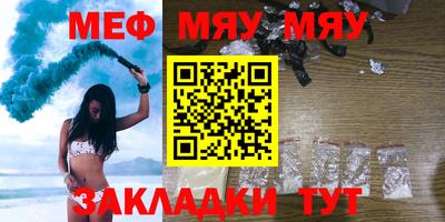 мяу мяу кристалл Будённовск