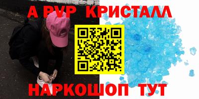 мяу мяу кристалл Будённовск