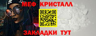 мяу мяу кристалл Будённовск