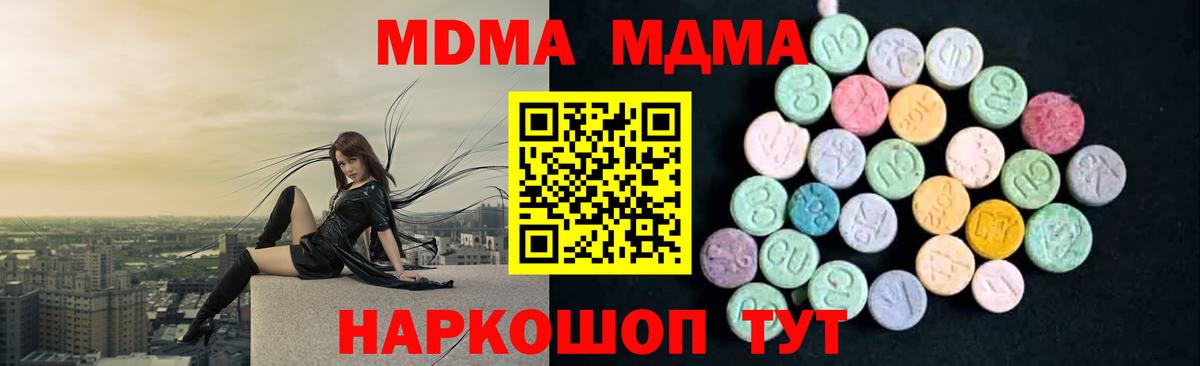МДМА молли  Вход с VPN  МДМА  Новосибирск 