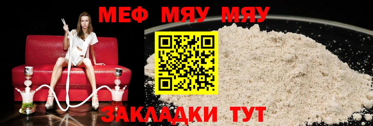 Мефедрон мука  Меф 4 MMC  Новосибирск  Вход с VPN 